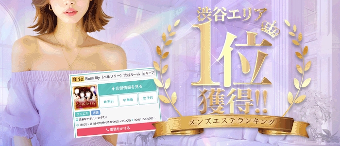 新規オープンキャンペーン！90分以上オールタイム2,000円割引です